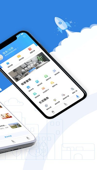 公租房软件 v1.2.0 安卓版 1