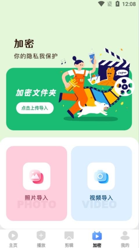 爱坤影视大全 v10.1.2 最新版 1