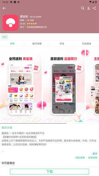 历趣市场 v6.5.0 安卓版 0