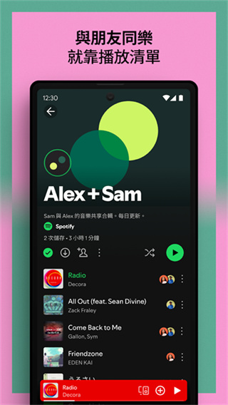 声破天Spotify v9.1.38.1610 安卓版 3
