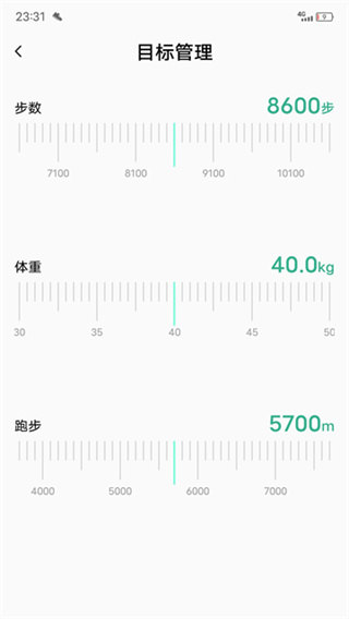 微步运动app v1.3.83 安卓版 1