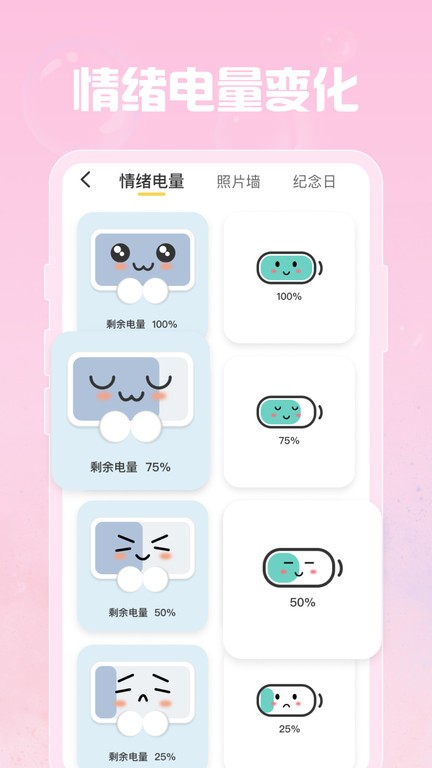羞羞gif助手app(指尖桌面) v1.8.5 安卓版 2