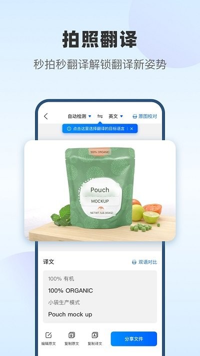 风云翻译官软件 v2.0.251209 安卓版 2