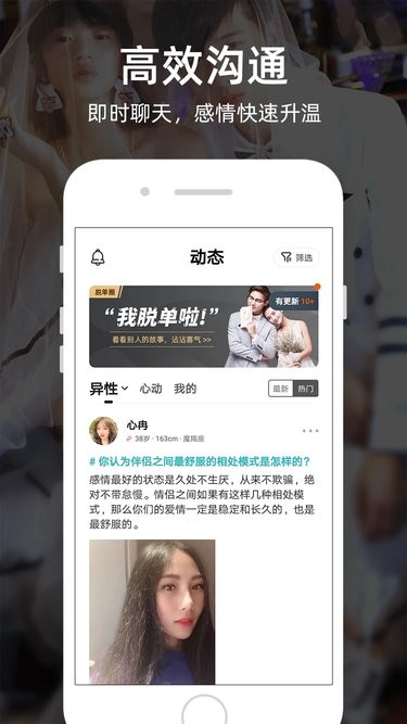 一伴婚恋专业版app官方版 v7.2.3 安卓版 0