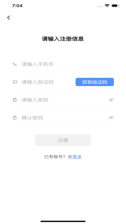 医链健康服务平台 v2.16.6 安卓版 3