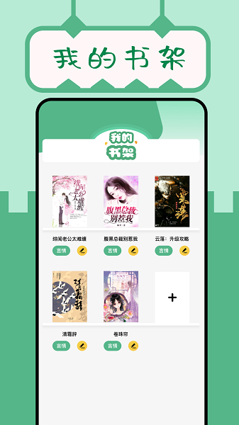 久久小说 v1.5 最新版 0