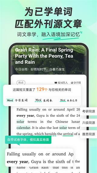 扇贝单词英语版app v6.1.901 安卓版 2