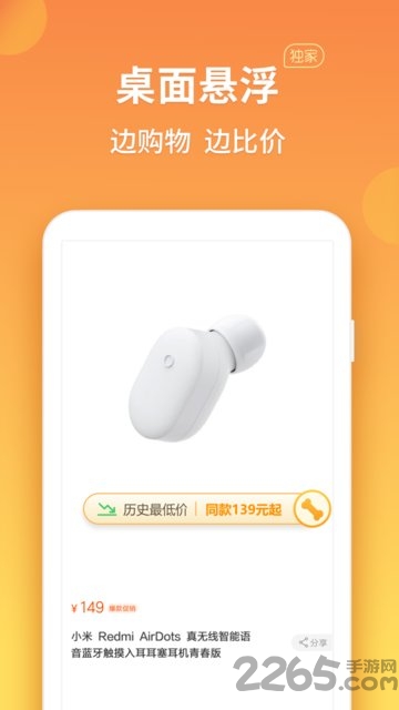 手机比价狗app v2.1.0.3 官方安卓版 0