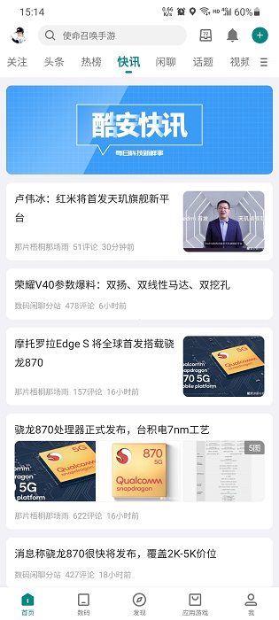 酷安应用市场app官方 v16.0.1安卓无广告版本 3