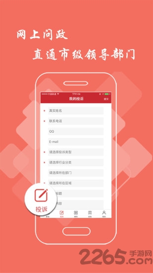 新余头条新闻客户端 v3.1.0 安卓最新版 3