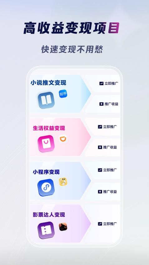 云推巨量 v2.8.2 最新版 2