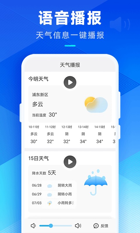 希望天气最新版 v3.7.00 安卓版 1