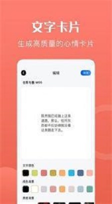 心动文字壁纸 v1.1 免费版 0
