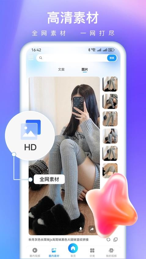 视频特效大师手机版 v3.1.0 最新版 3