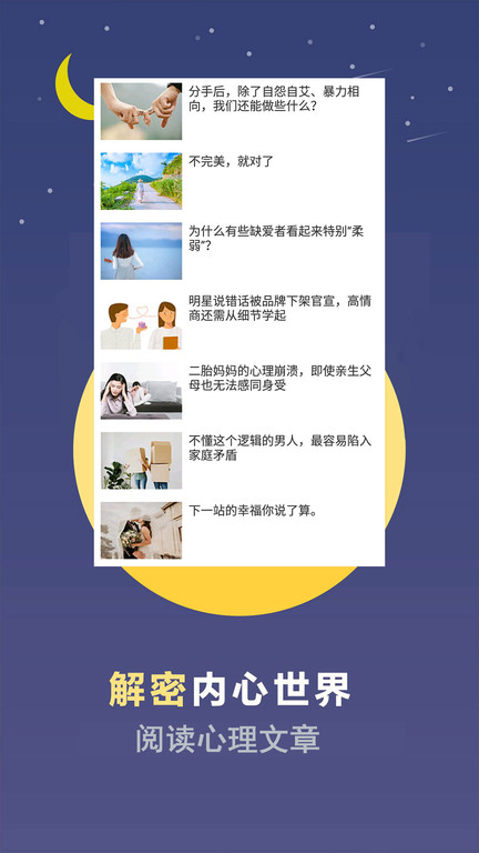 易测网手机版(改名心理测试) v2.9.6 安卓官方版 2