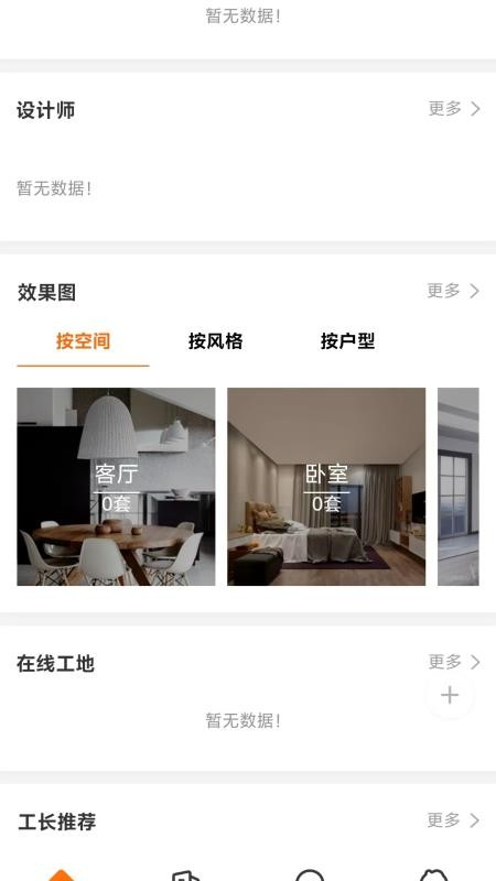汇集号 v7.6 最新版 0