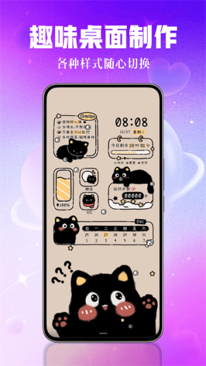 壁纸秀秀 v1.0.00.228 最新版 1