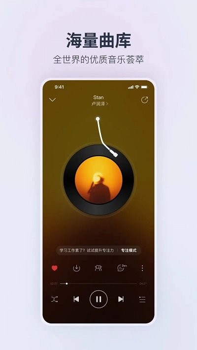 荣耀音乐播放器app(网易云音乐定制版) v2.10.40 安卓版 0