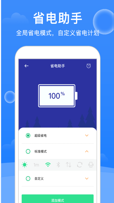 大师清理app(改名极强清理大师) v1.6.6 安卓版 3