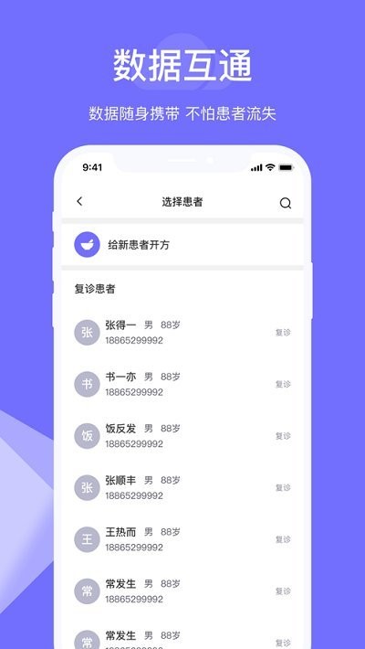 甘草云管家软件 v4.0.8 安卓版 1