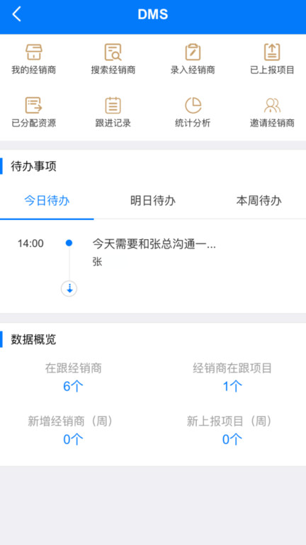 瑞达恒工程信息网app(更名rcc工程招采) v5.4.20 安卓版 0