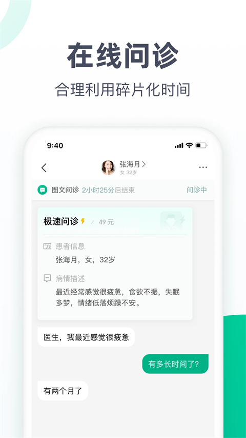 医蝶谷 v4.8.36.8安卓版 1