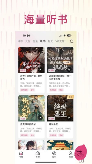 蜜薯小说 v1.0.9 安卓版 2