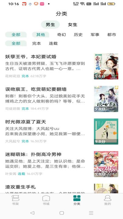 听白app v3.0.4 安卓版 0