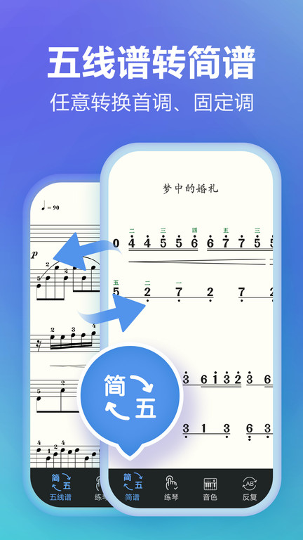 弹琴吧最新版 v9.0 安卓版 1