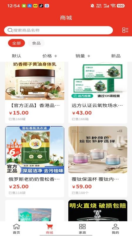 寓云小城 v1.0.1 安卓版 3