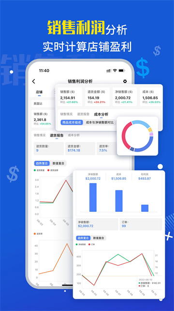 tool4seller官方版 v3.3.3 安卓手机版 3