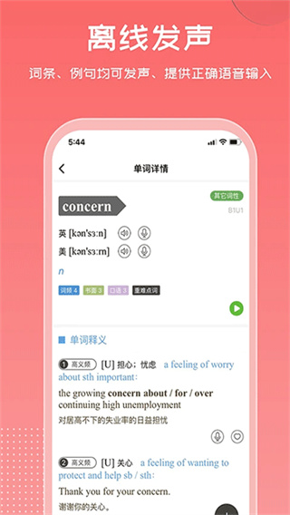 维词 v4.7.2 安卓版 2