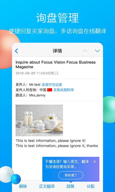 中国制造网外贸平台(mic国际站) v4.06.05 安卓版 0
