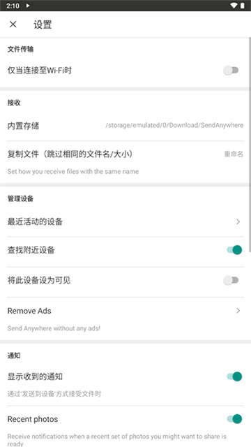 Send Anywhere v23.2.11 安卓版 0