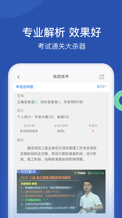 工程万题库app v5.8.2.2 安卓版 1