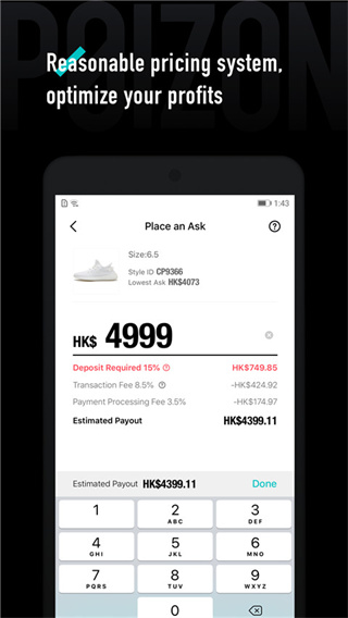 poizon官方旗舰店商城app(得物海外版) v5.86.000 安卓手机版 4