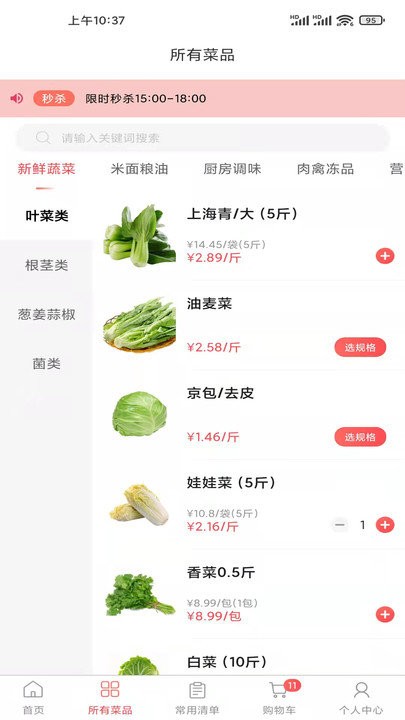 光头集配软件 v2.0.3 安卓版 0