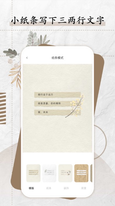 纸言app官方版 v10.110.1  安卓版 0