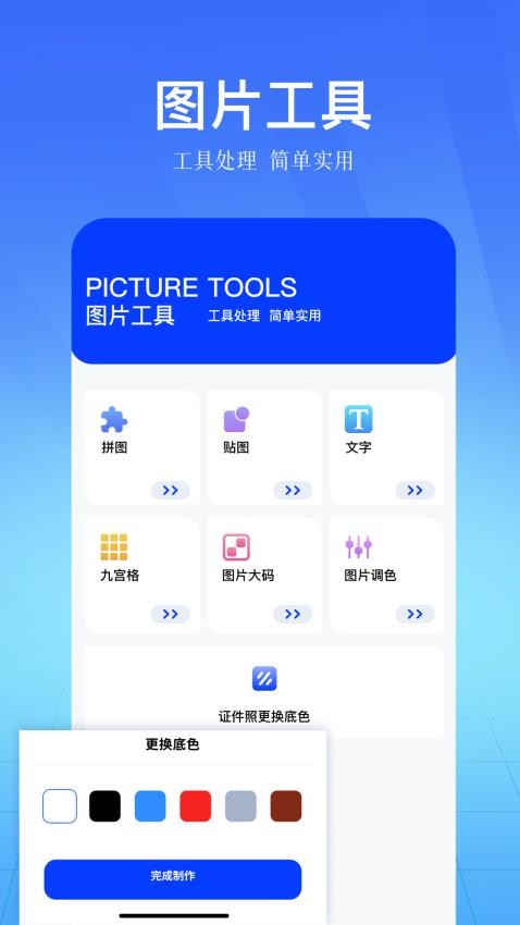 90fps画质助手 v1.6 手机版 2