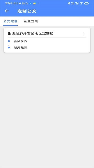 淮北智行官方版 v1.0.33 2