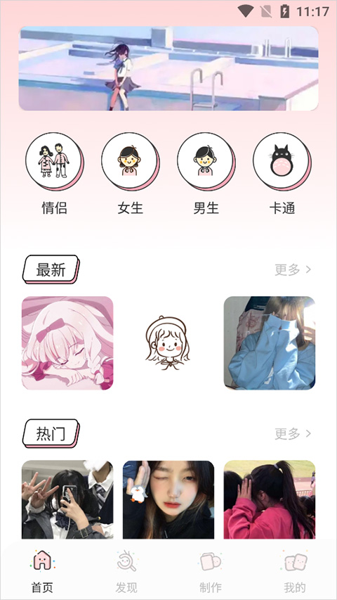 漫画驿站最新版本 v1.4 安卓版 1