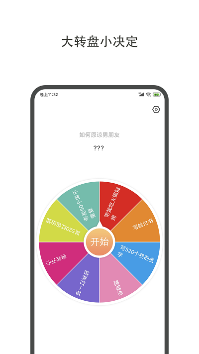 轻决定app v2.1.8 安卓版 2