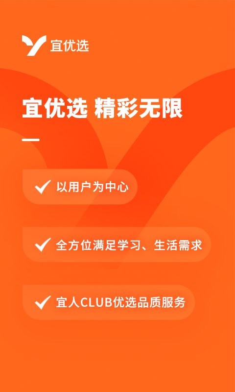 宜优选 v10.15.0 安卓版 0