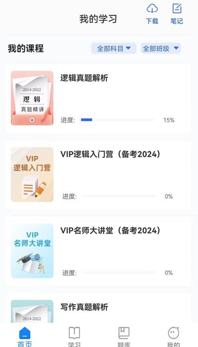 泰祺考研官方版 v1.15.20 安卓版 2