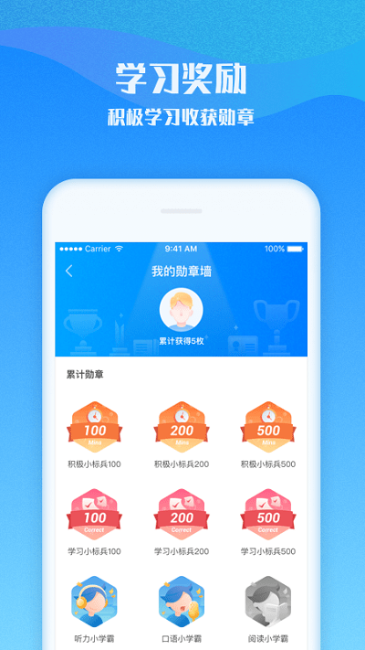 爱乐奇少儿英语app v2.62.3 安卓版 0