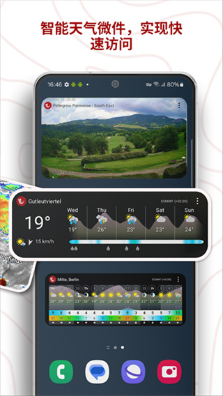Windycom v49.1.1 安卓版 0