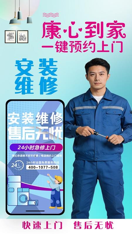 康心到家客户端 v1.0.1 最新版 0