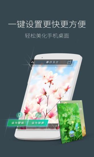 梦象动态壁纸免费版 v1.7.6 官方安卓版 3