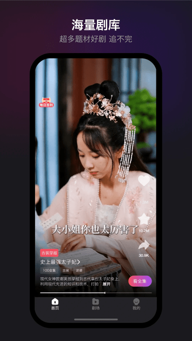 新辰剧选app v1.7.3 安卓版 3
