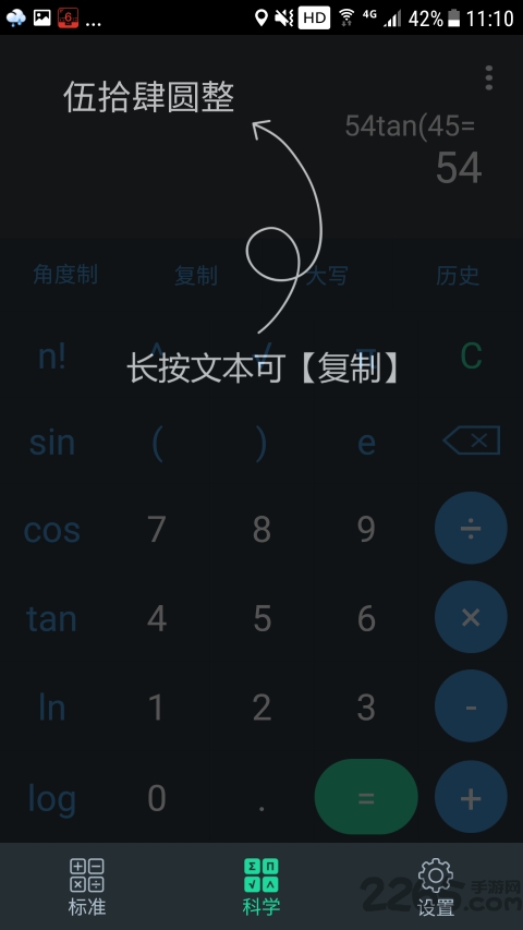 计算器pro版 v2.3.0 安卓版 2